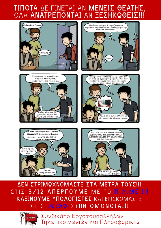 Afisa-3-Dekembri(1)
