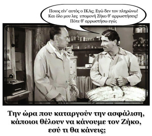 zikos